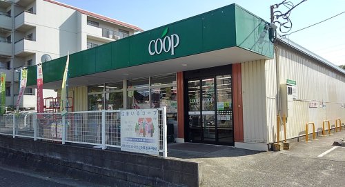スーパー　ユーコープ 丸山台店（スーパー）まで783m