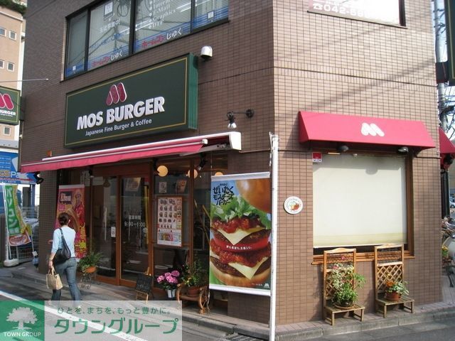飲食店　モスバーガー（飲食店）まで260m