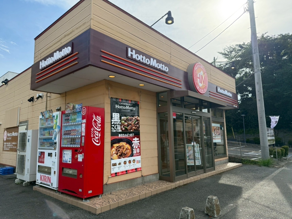 その他　ほっともっと（その他）まで1106m