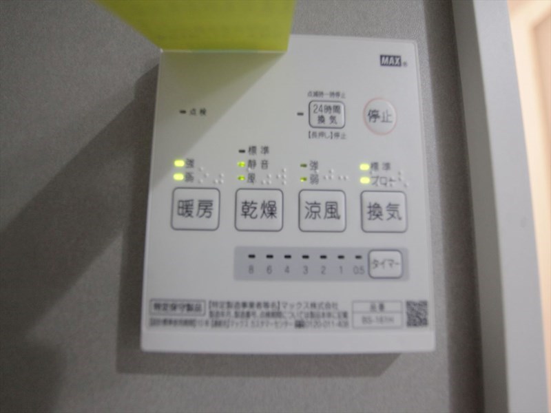 その他設備　浴室暖房乾燥機付き