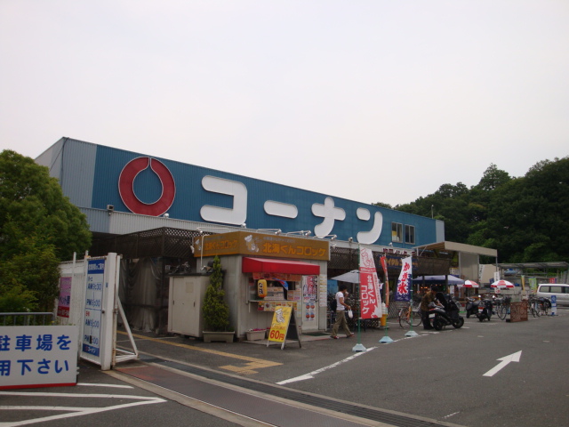 その他　コーナン（その他）まで100m