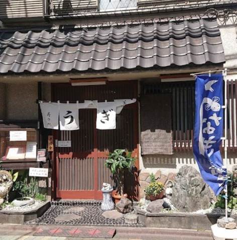 飲食店　うなぎ　寿々川（飲食店）まで98m