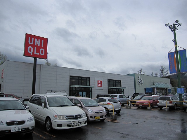 ショッピングセンター　ユニクロ札幌澄川ミュンヘン大橋店（ショッピングセンター）まで557m