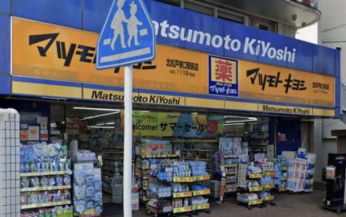 ドラックストア　薬マツモトキヨシ 北松戸東口駅前店（ドラッグストア）まで296m