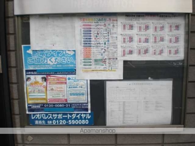 その他共有部分　その他共有部分