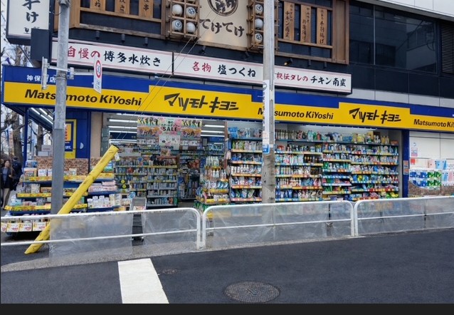 ドラックストア　マツモトキヨシ神保町店（ドラッグストア）まで151m