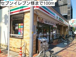 コンビニ　セブンイレブン様（コンビニ）まで100m
