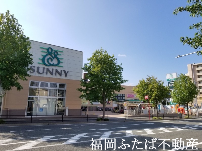 スーパー　サニー茶山店（スーパー）まで620m