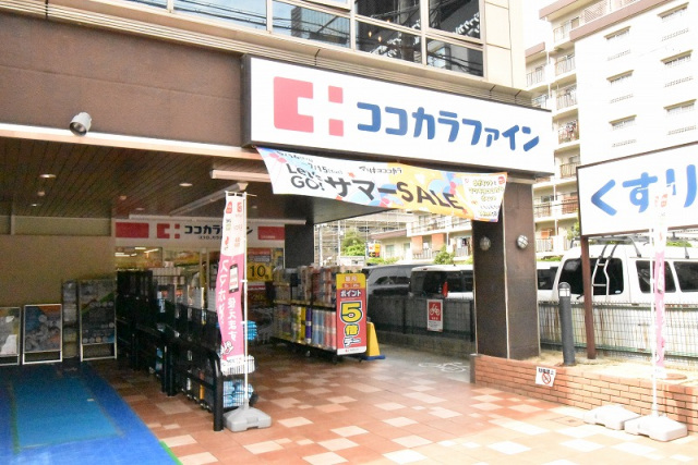 ドラックストア　ココカラファイン江坂公園前店（ドラッグストア）まで166m