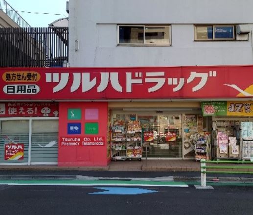 ドラックストア　ツルハドラッグ高輪台店（ドラッグストア）まで374m