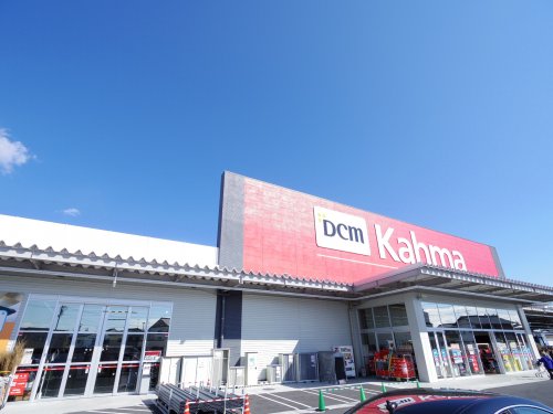 ホームセンター　DCMカーマ 清水店（ホームセンター）まで1286m
