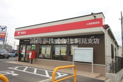 郵便局　土浦南郵便局（郵便局）まで624m