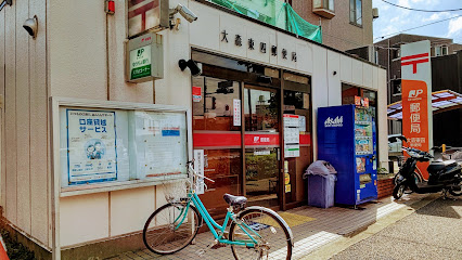 郵便局　大森東四郵便局（郵便局）まで550m