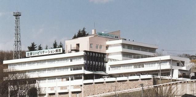 病院　北原リハビリテーション病院（病院）まで1255m