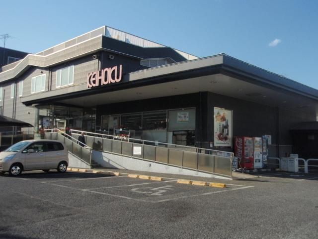 スーパー　ＫＥＩＨＯＫＵ（スーパー）まで400m