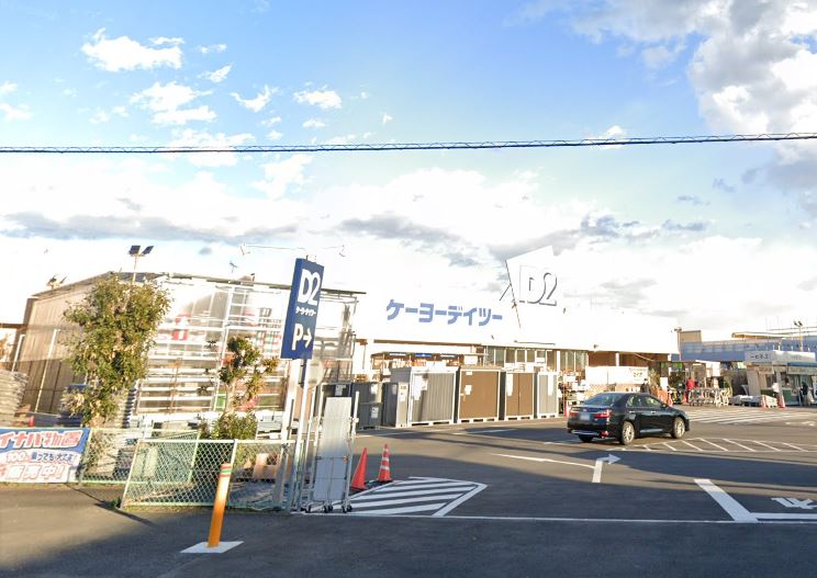 ホームセンター　ケーヨーデイツー 厚木店（ホームセンター）まで784m