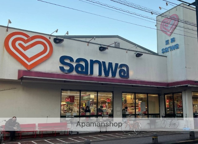 スーパー　スーパー三和栄通り中町店（スーパー）まで540m