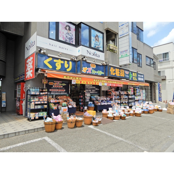 ドラックストア　オズファーマシー 布田駅前薬局（ドラッグストア）まで195m