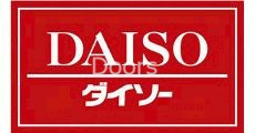 ホームセンター　ザ・ダイソー岡山久米店（ホームセンター）まで1085m