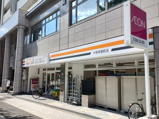 スーパー　CoDeli大阪常盤町店（スーパー）まで564m