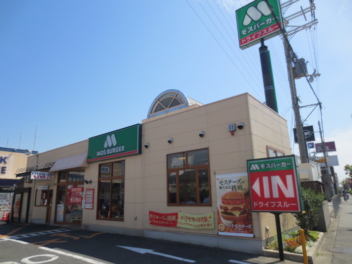 飲食店　モスバーガー（飲食店）まで1600m
