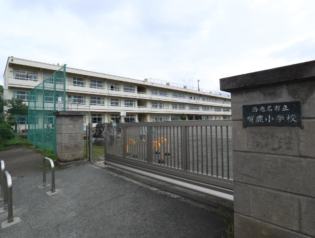 小学校　海老名市立有鹿小学校（小学校）まで744m