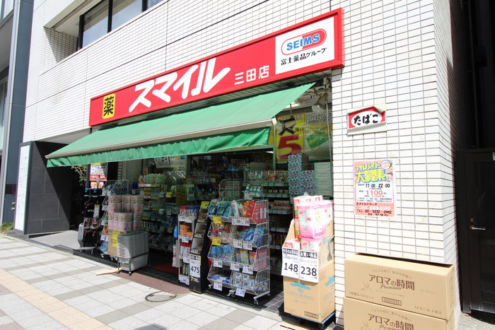 ドラックストア　スマイル三田店（ドラッグストア）まで235m