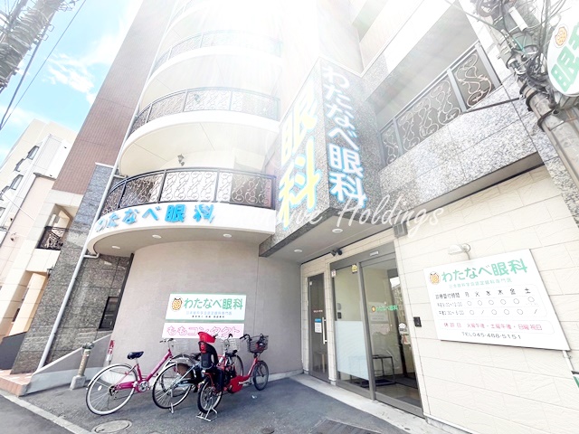 病院　わたなべ眼科（病院）まで97m