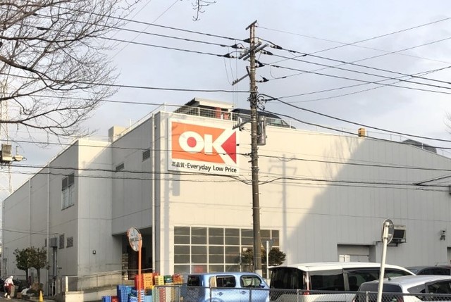 スーパー　オーケー生田店（スーパー）まで967m