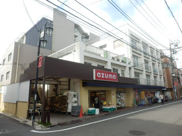 スーパー　スーパーAZUMA五本木店（スーパー）まで272m