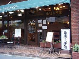 飲食店　珈琲大使館秋葉原店（飲食店）まで232m