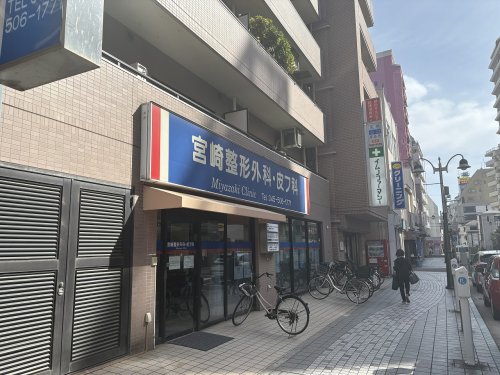 病院　宮崎整形外科（病院）まで177m