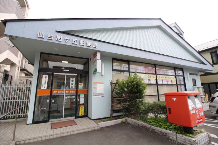 郵便局　仙台旭ヶ丘郵便局（郵便局）まで220m