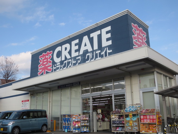 ドラックストア　クリエイト（ドラッグストア）まで787m