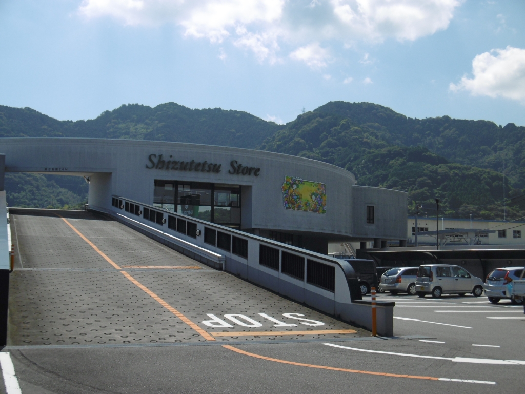 スーパー　しずてつストア 丸子店（スーパー）まで441m
