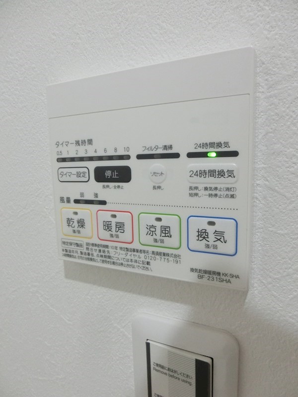 その他設備