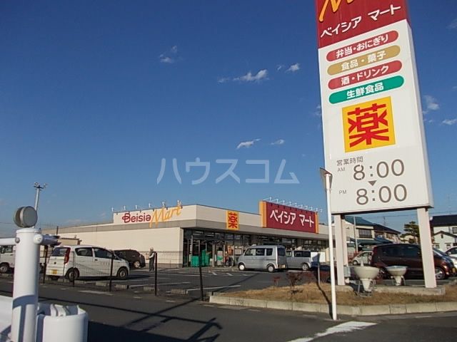 スーパー　ベイシアマート 吉見店（スーパー）まで447m