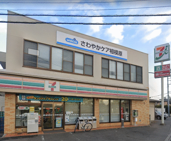 グランディア相模大野の周辺写真