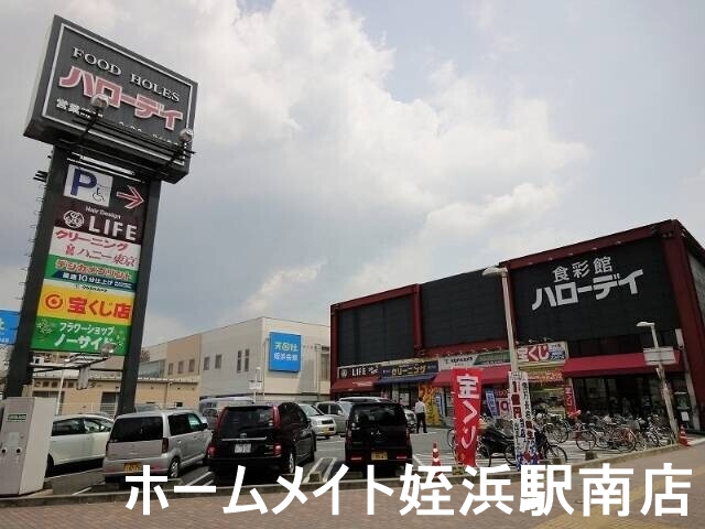 スーパー　ハローデイ姪浜店（スーパー）まで622m