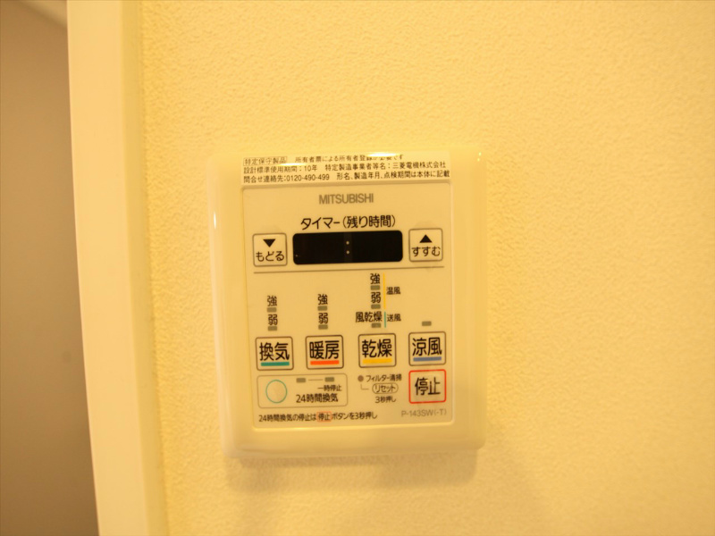 その他設備　浴室暖房乾燥機付バスルーム