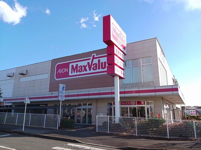 スーパー　マックスバリュ　富士見台店（スーパー）まで700m