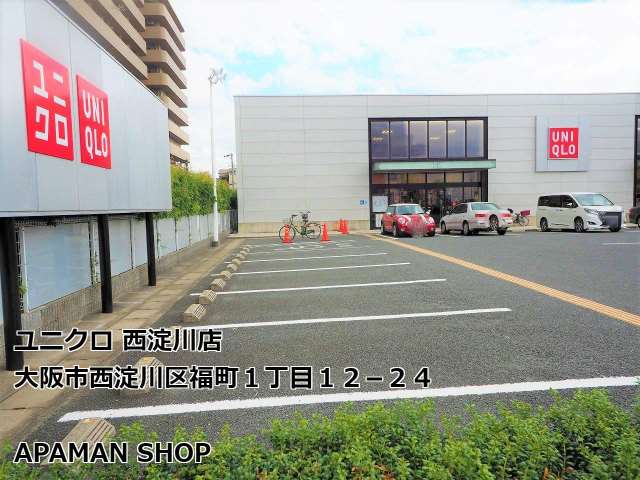 その他　ユニクロ西淀川店（その他）まで540m
