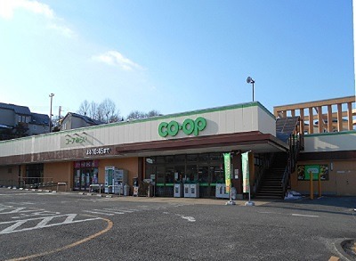 スーパー　コープみらい 城山手店（スーパー）まで1275m