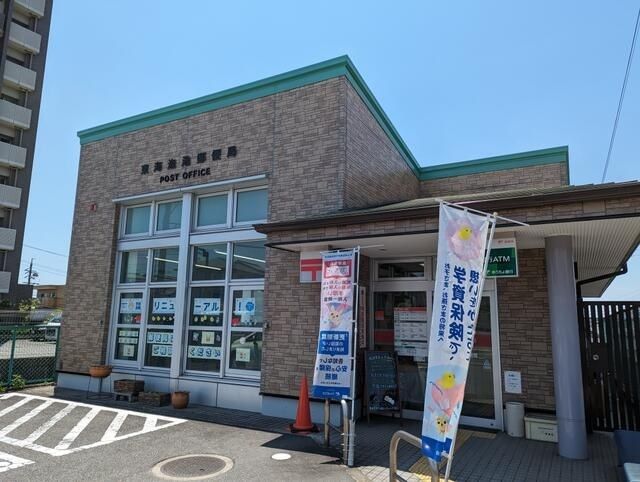郵便局　東海泡池郵便局（郵便局）まで400m