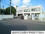 小学校　仙台市立台原小学校（小学校）まで700m