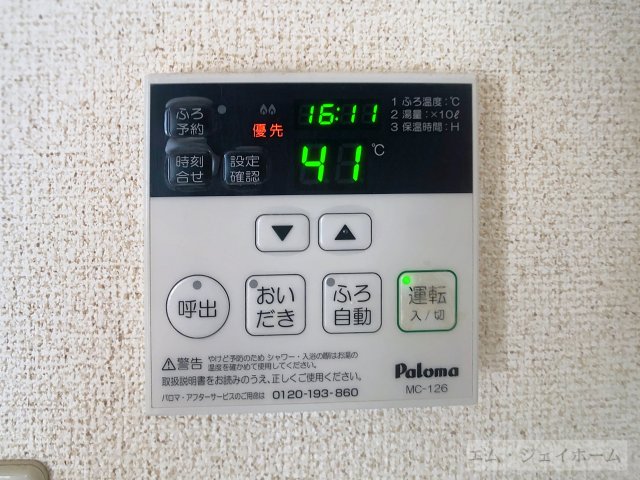 その他設備