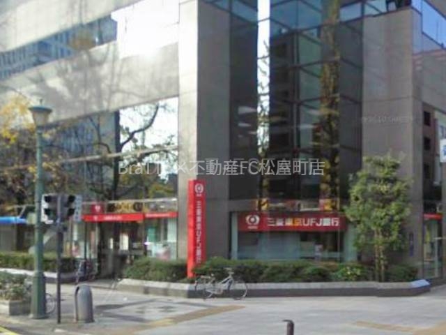 銀行　三菱東京UFJ銀行西心斎橋支店（銀行）まで907m