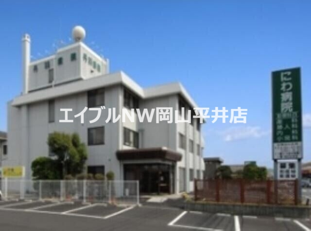 病院　医療法人国泰会丹羽病院（病院）まで1616m
