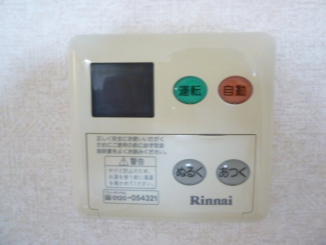 その他設備　給湯リモコン