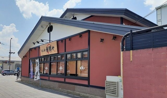 飲食店　新鮮や様（飲食店）まで750m